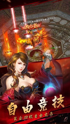 天地復(fù)古傳奇手游最新版截圖2