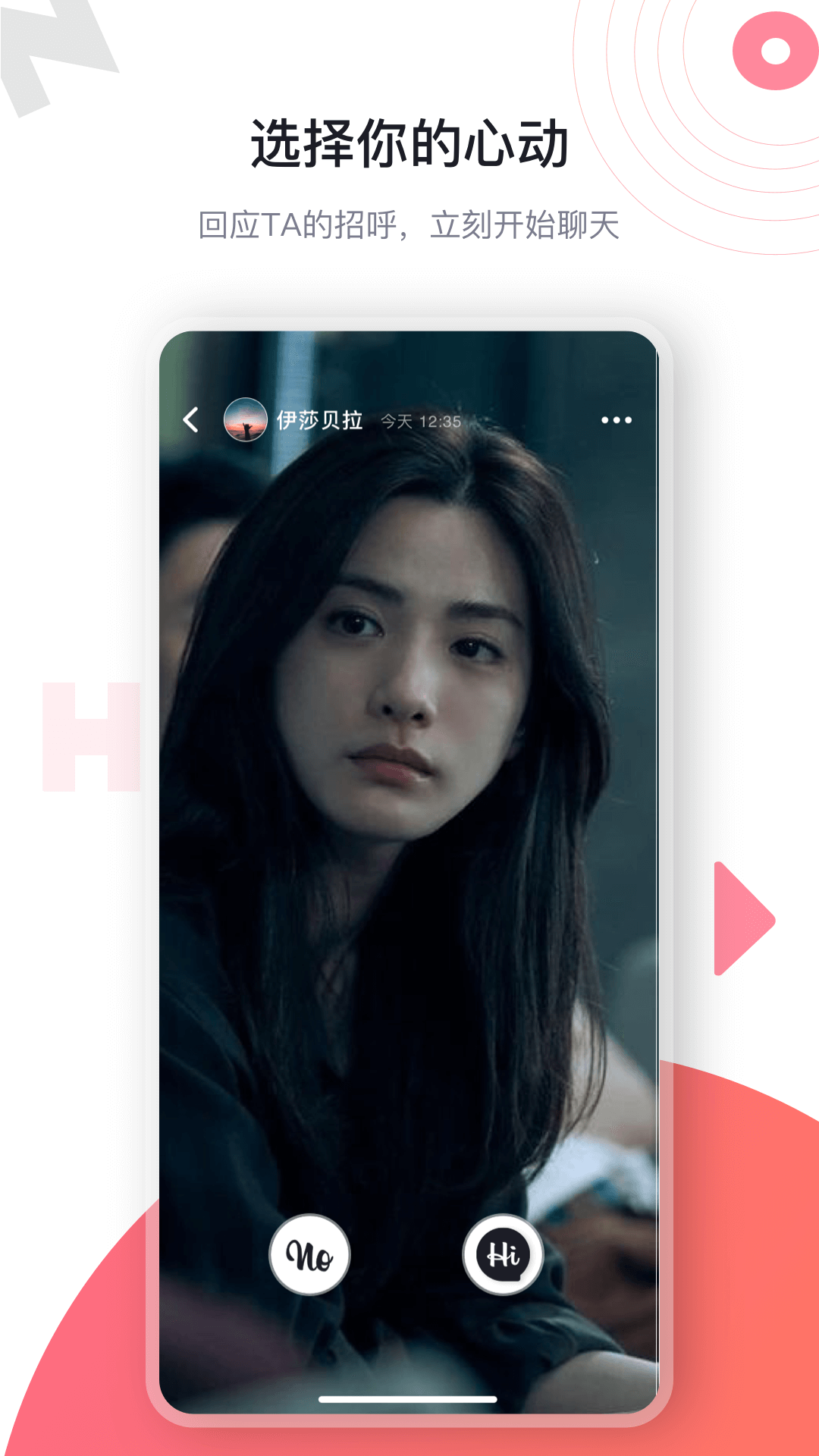 NoHi交友APP最新版截圖3