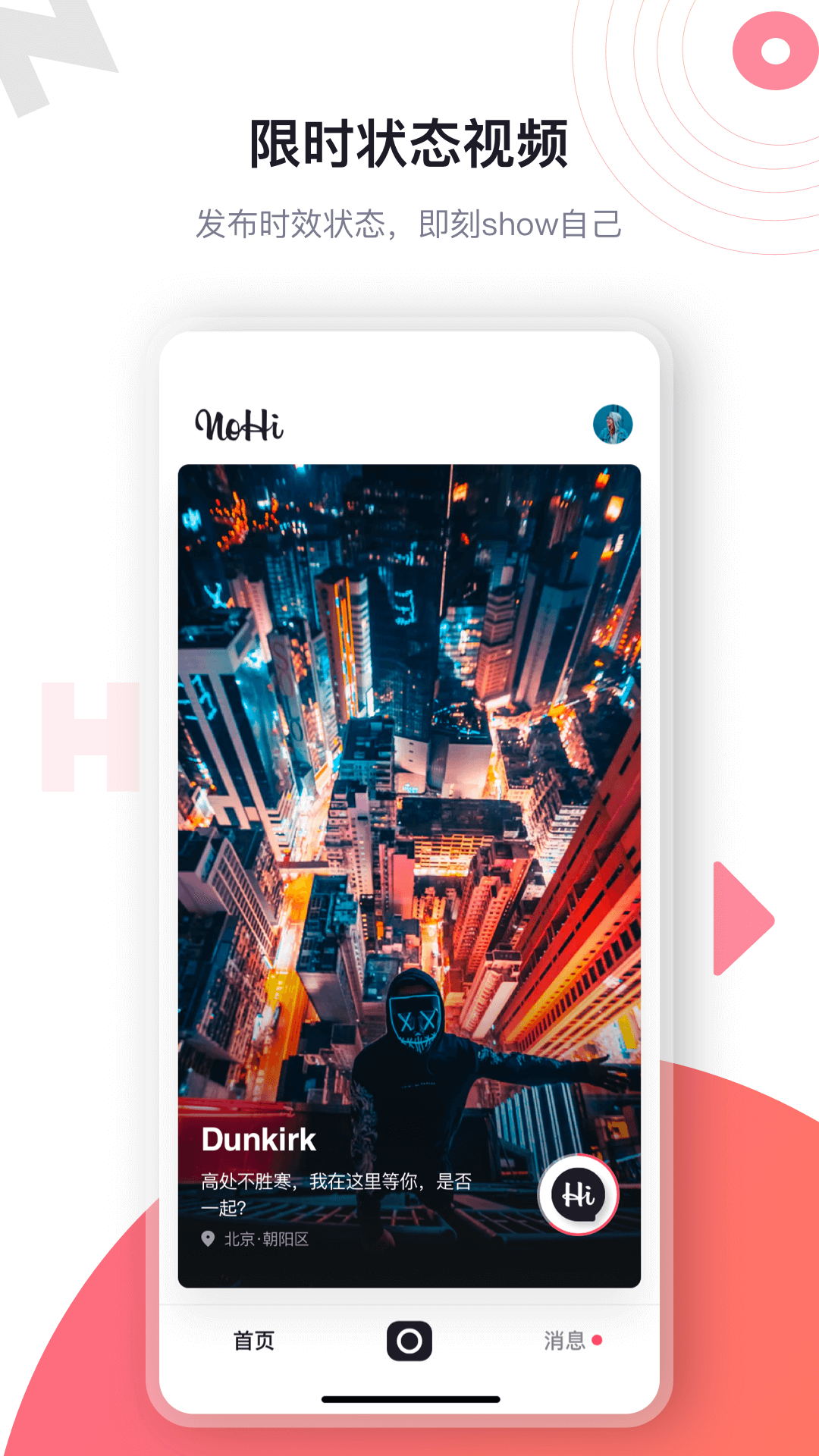 NoHi交友APP最新版截圖1
