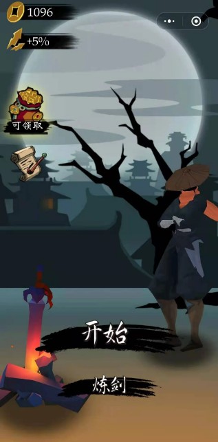 登場了俠客微信小游戲版截圖1