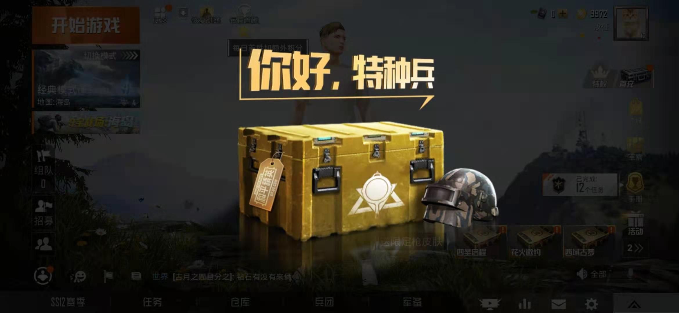 和平精英ss13賽季特訓服怎么獲得？ss13賽季特訓套裝圖片曝光