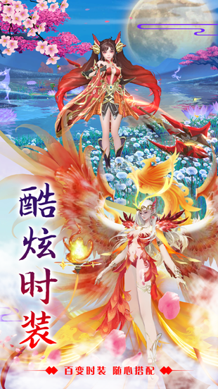 冰心鳳鳴手游最新版截圖2