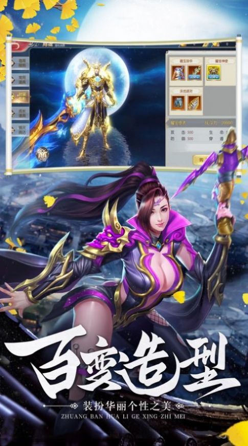 天統(tǒng)神域手游最新版截圖1