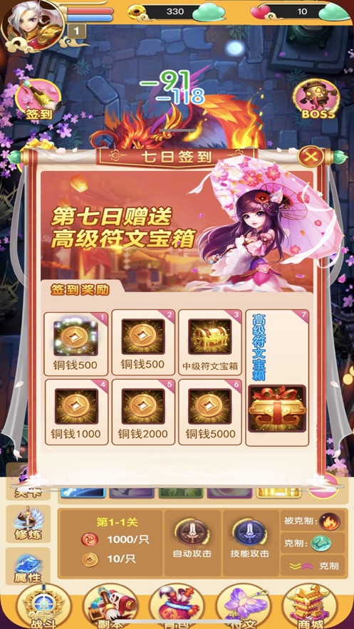 大膽潑猴無限仙玉安卓最新版截圖2