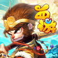 大膽潑猴無限仙玉安卓最新版