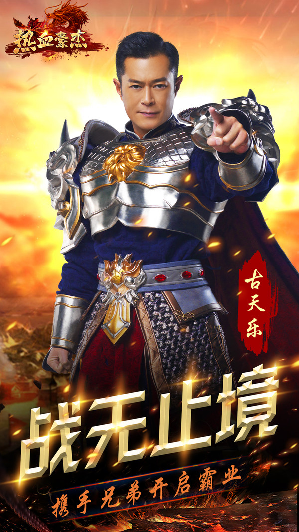 熱血豪杰高爆版手游截圖3