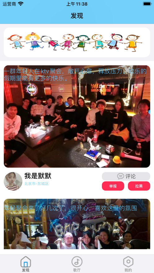 约唱歌App版软件截图4: