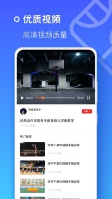 皇冠籃球app最新版截圖2