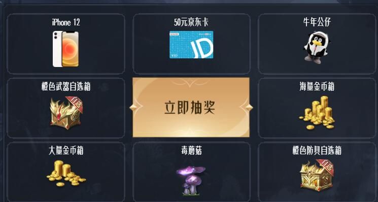 全民奇跡2兌換碼大全：最新兌換碼領(lǐng)取地址