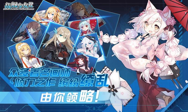 戰(zhàn)艦少女R5.3.0反和諧最新版截圖3