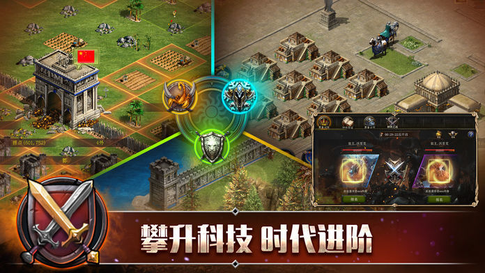 中世紀國度手游最新版截圖3