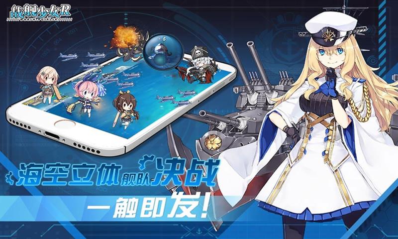 戰(zhàn)艦少女R5.3.0反和諧最新版截圖5