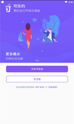 可樂約交友app最新版截圖3