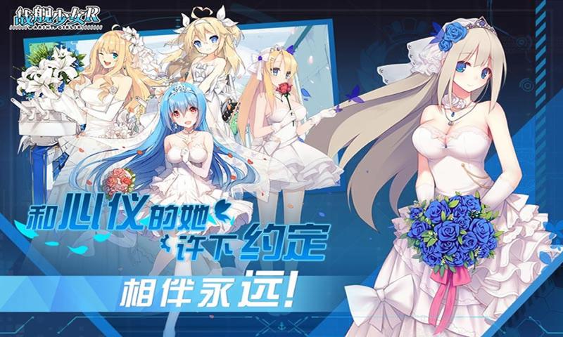 戰(zhàn)艦少女R5.3.0反和諧最新版截圖1