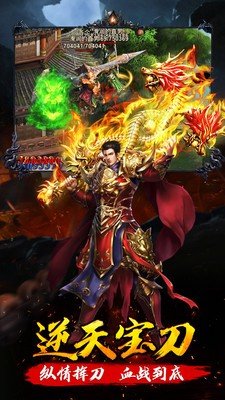 火龍攻速特戒手游最新版截圖3