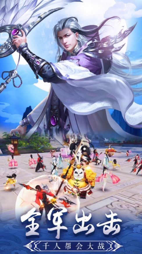 三界神劍手游最新版截圖1