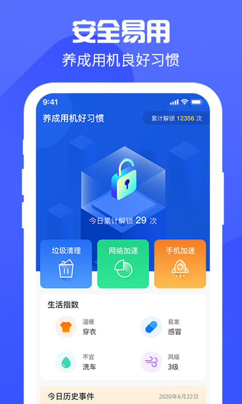 鎖屏得寶App版截圖1