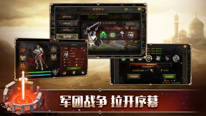 中世紀國度手游最新版截圖2