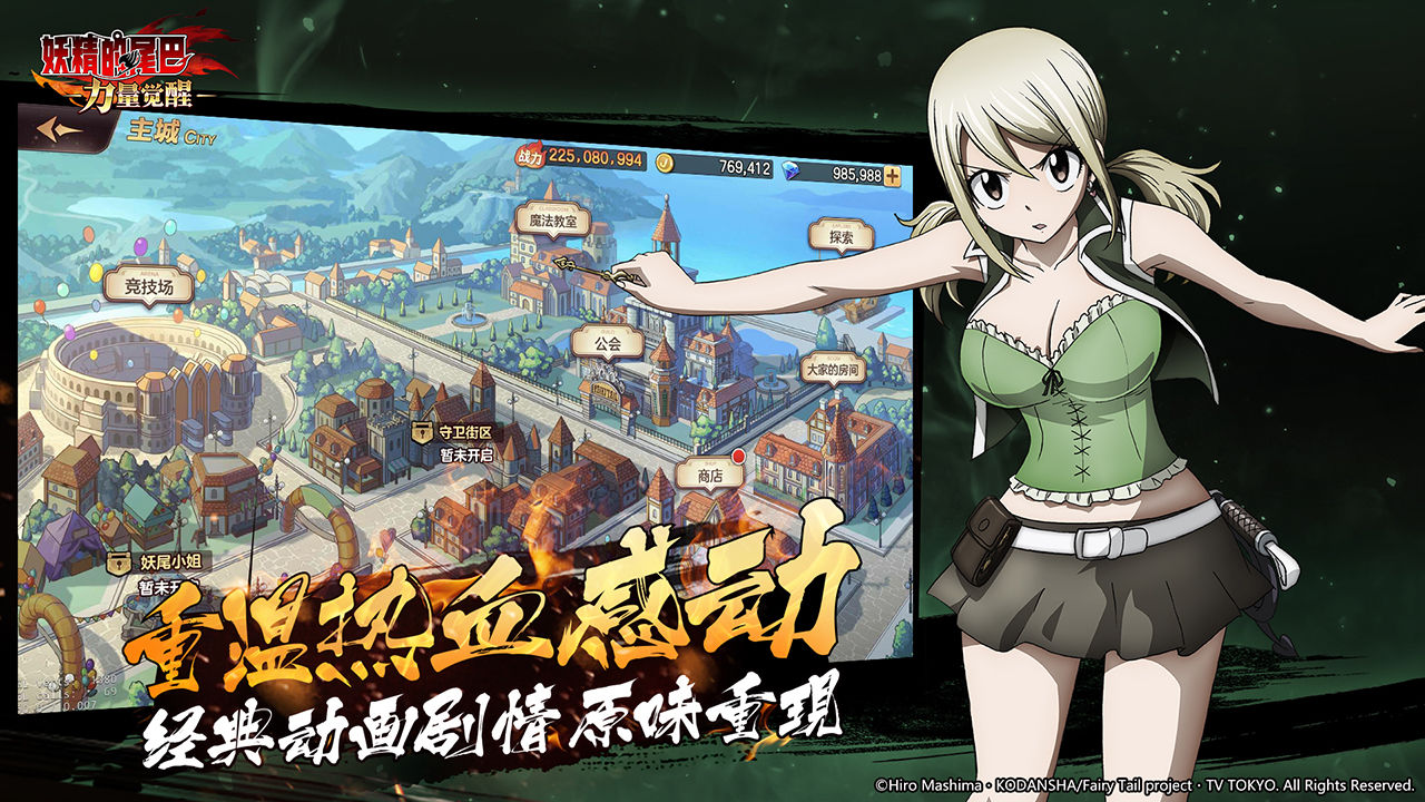 Fairy Tail Guild Masters手游日服手游截圖4
