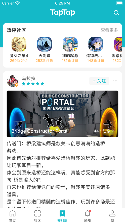 taptap下載安卓最新版截圖4