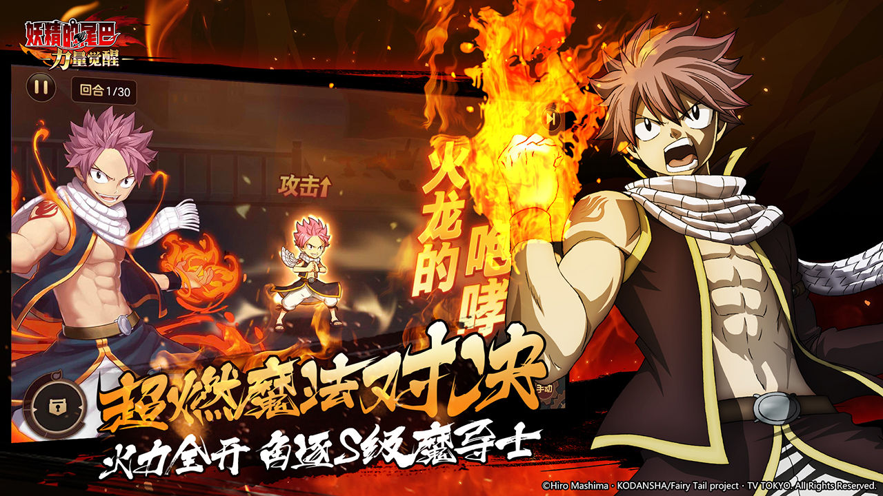 Fairy Tail Guild Masters手游日服手游截圖1