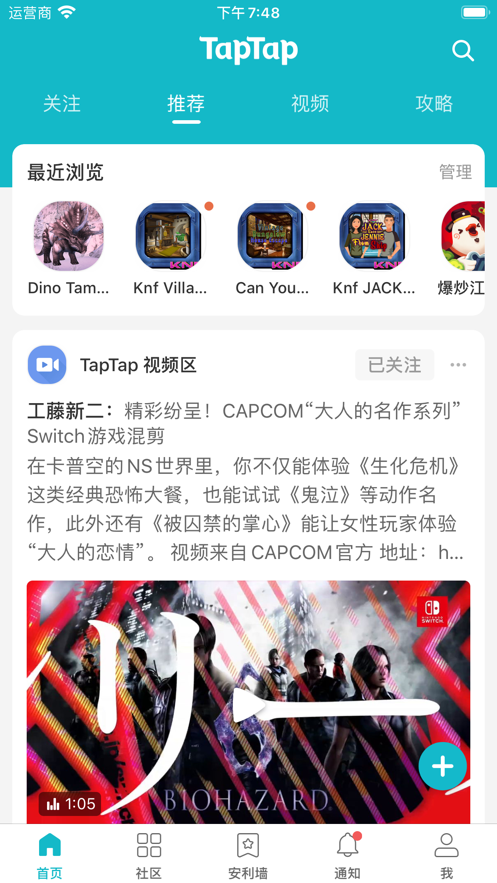 taptap下載安卓最新版截圖1