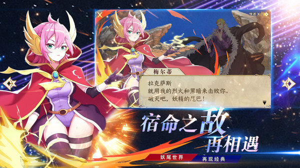 妖精的尾巴宿命之?dāng)呈钟伟沧堪娼貓D2