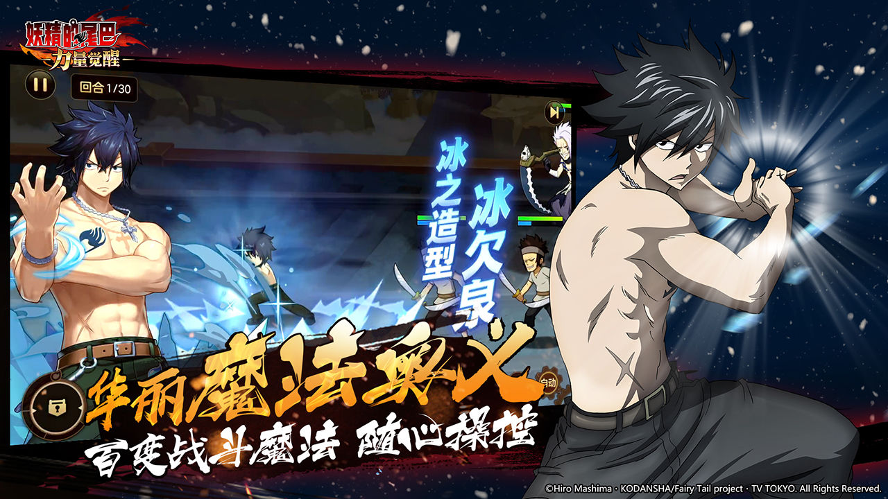 Fairy Tail Guild Masters手游日服手游截圖2