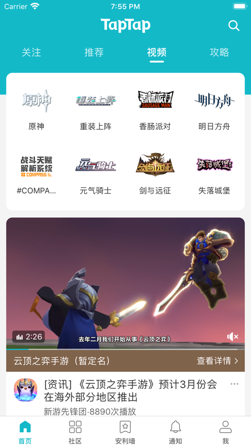taptap下載安卓最新版截圖3