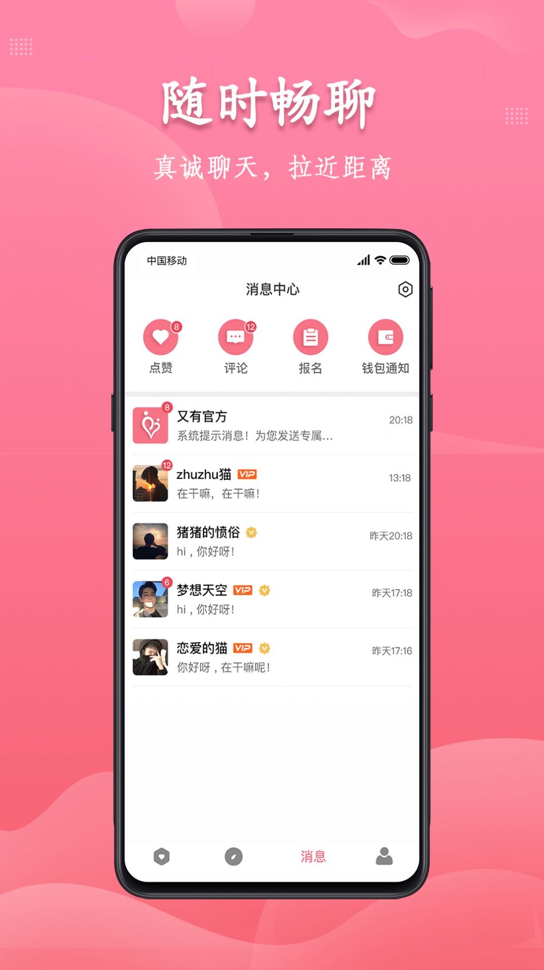 點(diǎn)點(diǎn)語(yǔ)音APP手機(jī)版截圖1