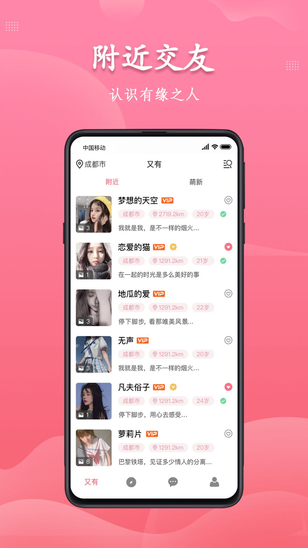 點(diǎn)點(diǎn)語(yǔ)音APP手機(jī)版截圖2