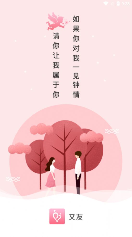點(diǎn)點(diǎn)語(yǔ)音APP手機(jī)版截圖3
