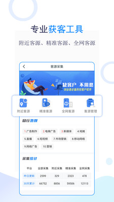 创业优选APP最新版截图4: