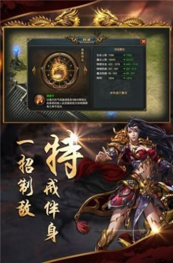 神戒傳世正版手游截圖1