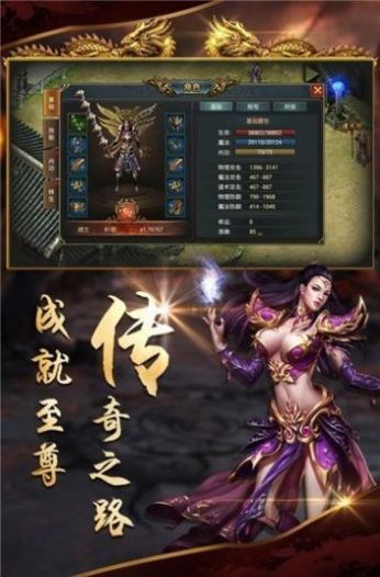 神戒傳世正版手游截圖2