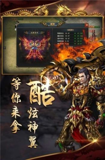 神戒傳世正版手游截圖4