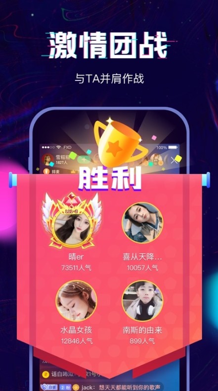 談個戀愛APP最新版截圖3
