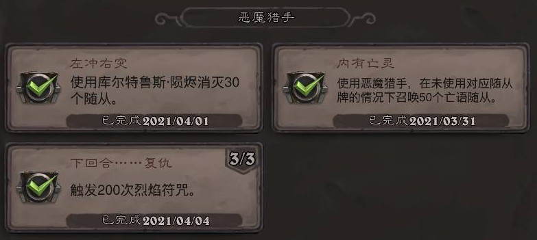 爐石傳說貧瘠之地成就攻略：貧瘠之地的錘煉全部成就大全