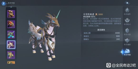 全民奇跡2仁慈之心任務(wù)怎么做 仁慈之心隱藏任務(wù)完成攻略[多圖]圖片2