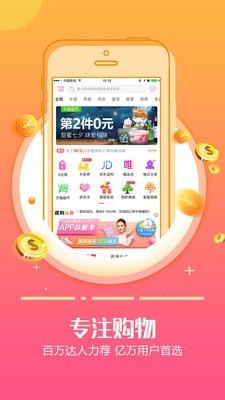 返佣日记app最新版截图4: