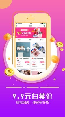 返佣日记app最新版截图1: