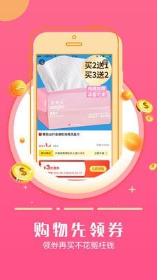 返佣日记app最新版截图2: