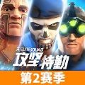 精英小隊的指揮官安卓最新版免費金幣