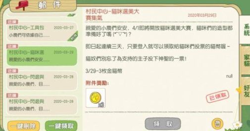 小森生活銀貓幣怎么獲得 銀貓幣獲得方法大全