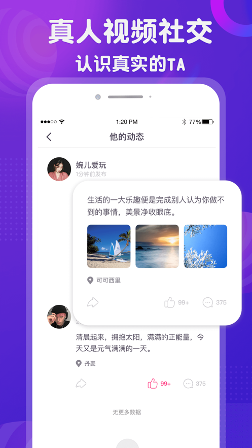 宣顏app最新手機(jī)版截圖5