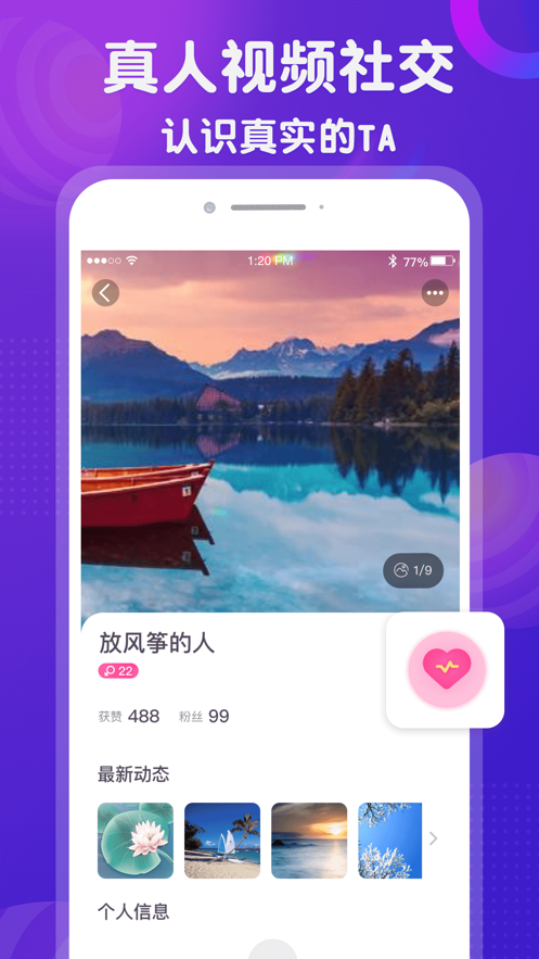 宣顏app最新手機(jī)版截圖3