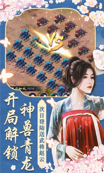 三生三世情手游最新版截圖4