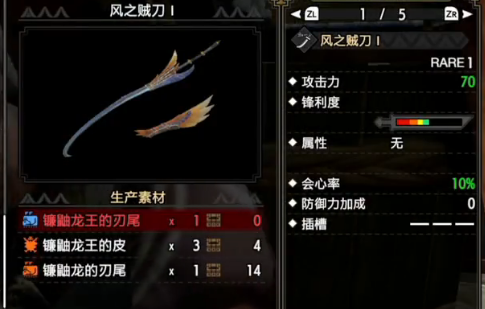 怪物獵人崛起太刀升級路線推薦：最強(qiáng)太刀升級路線圖