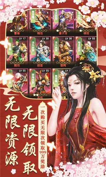 三生三世情手游最新版截圖1