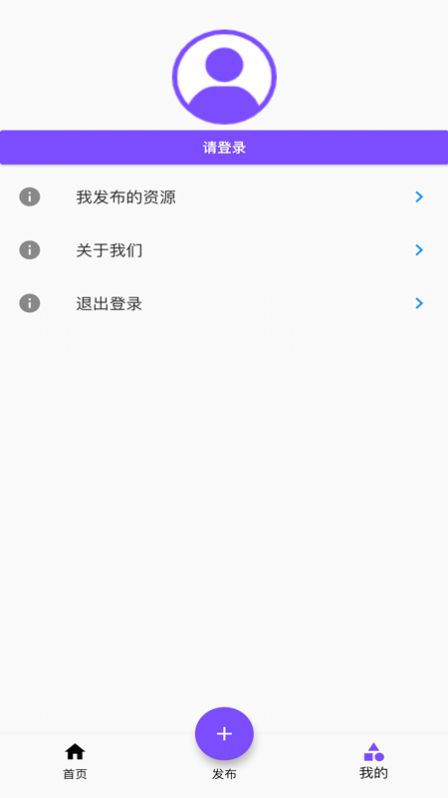 資源共享大師app手機版截圖2